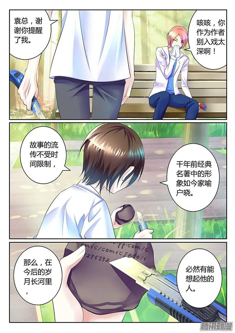 🍴君临臣下 第369集 千年之书 第6页