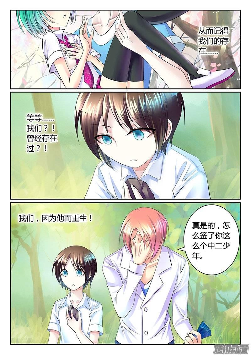🍴君临臣下 第369集 千年之书 第8页