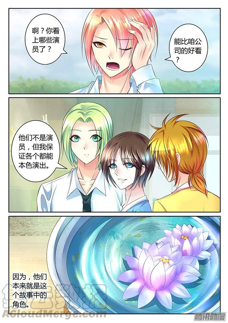 🍴君临臣下 第371集 瞒姬神剧 第1页