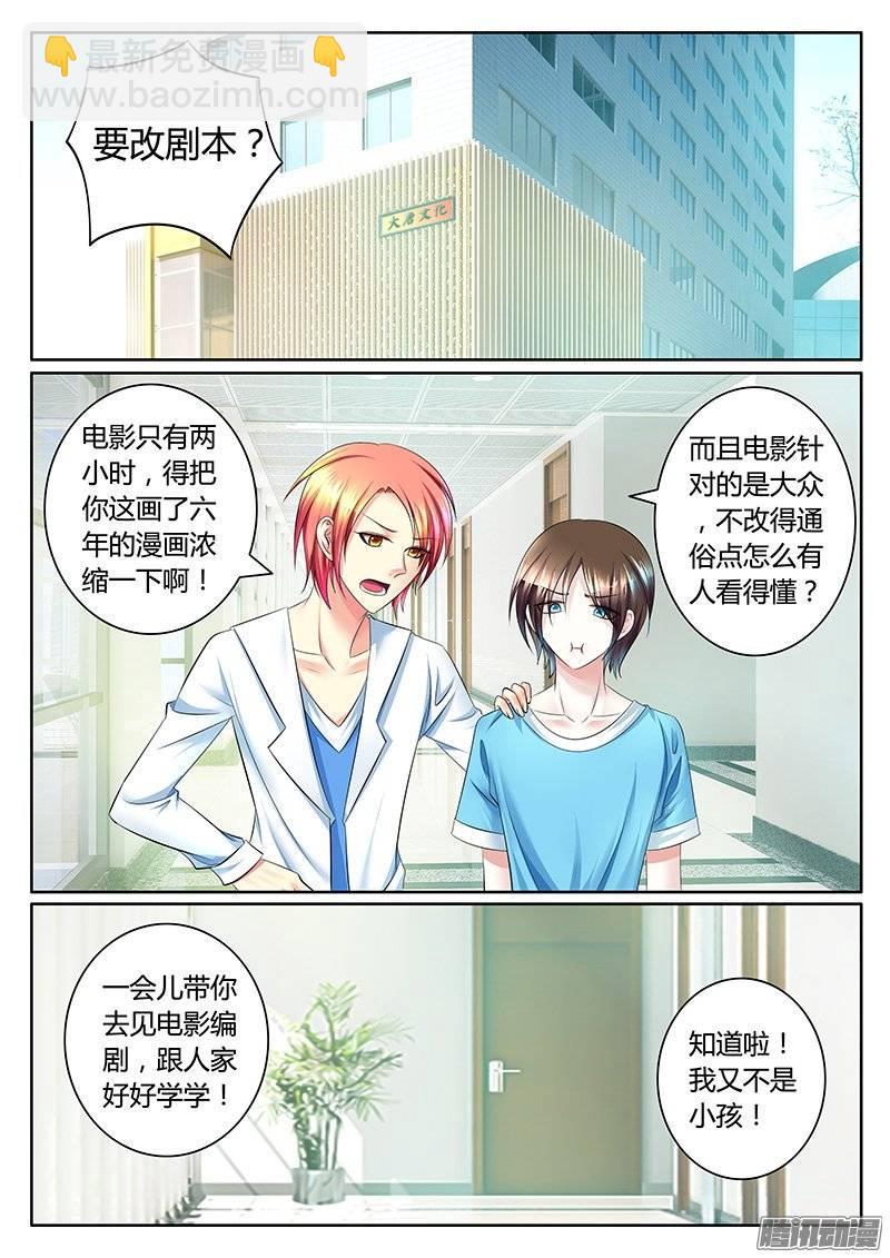 🍴君临臣下 第371集 瞒姬神剧 第2页