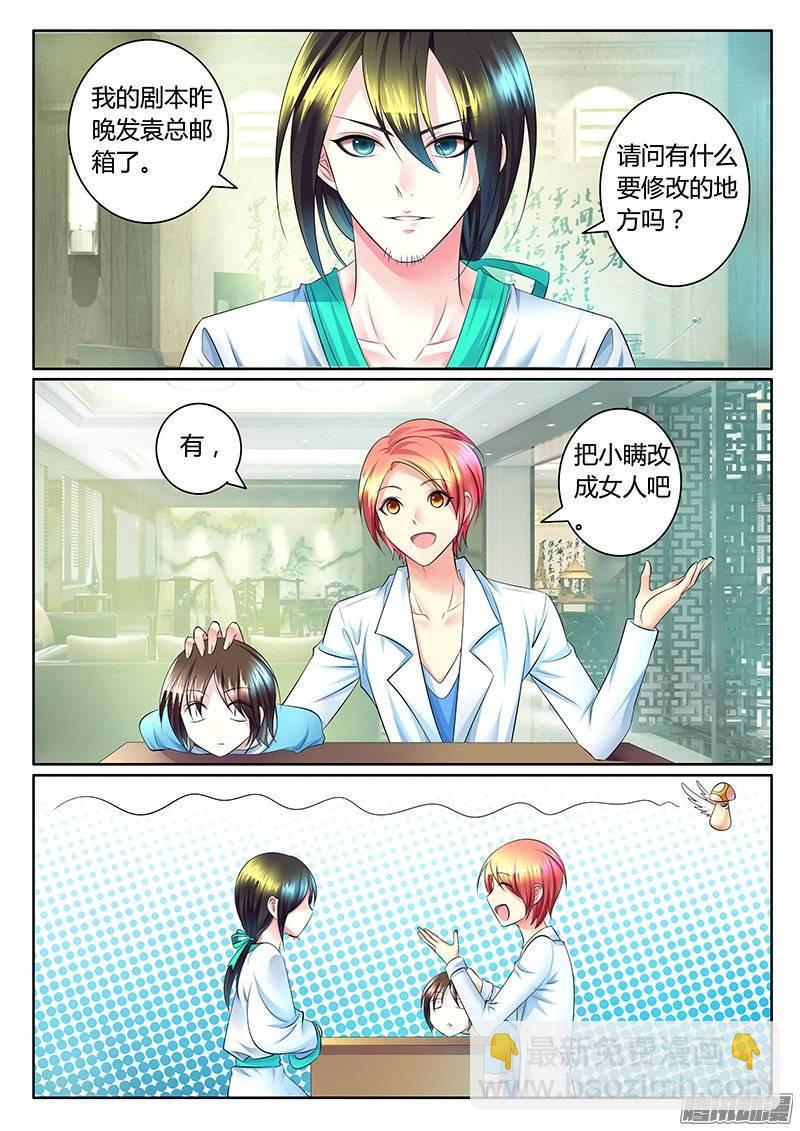 🍴君临臣下 第371集 瞒姬神剧 第4页