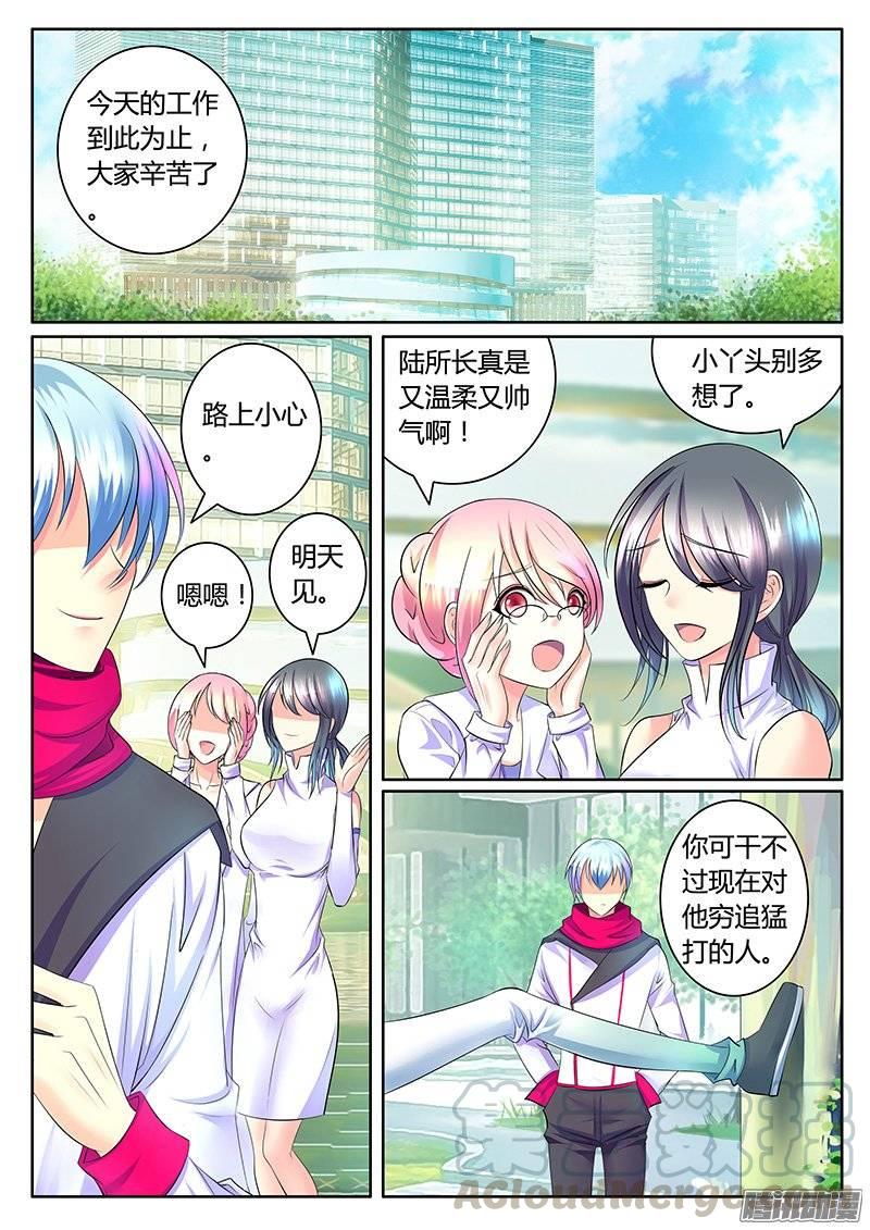 🍴君临臣下 第373集 香香归来 第1页