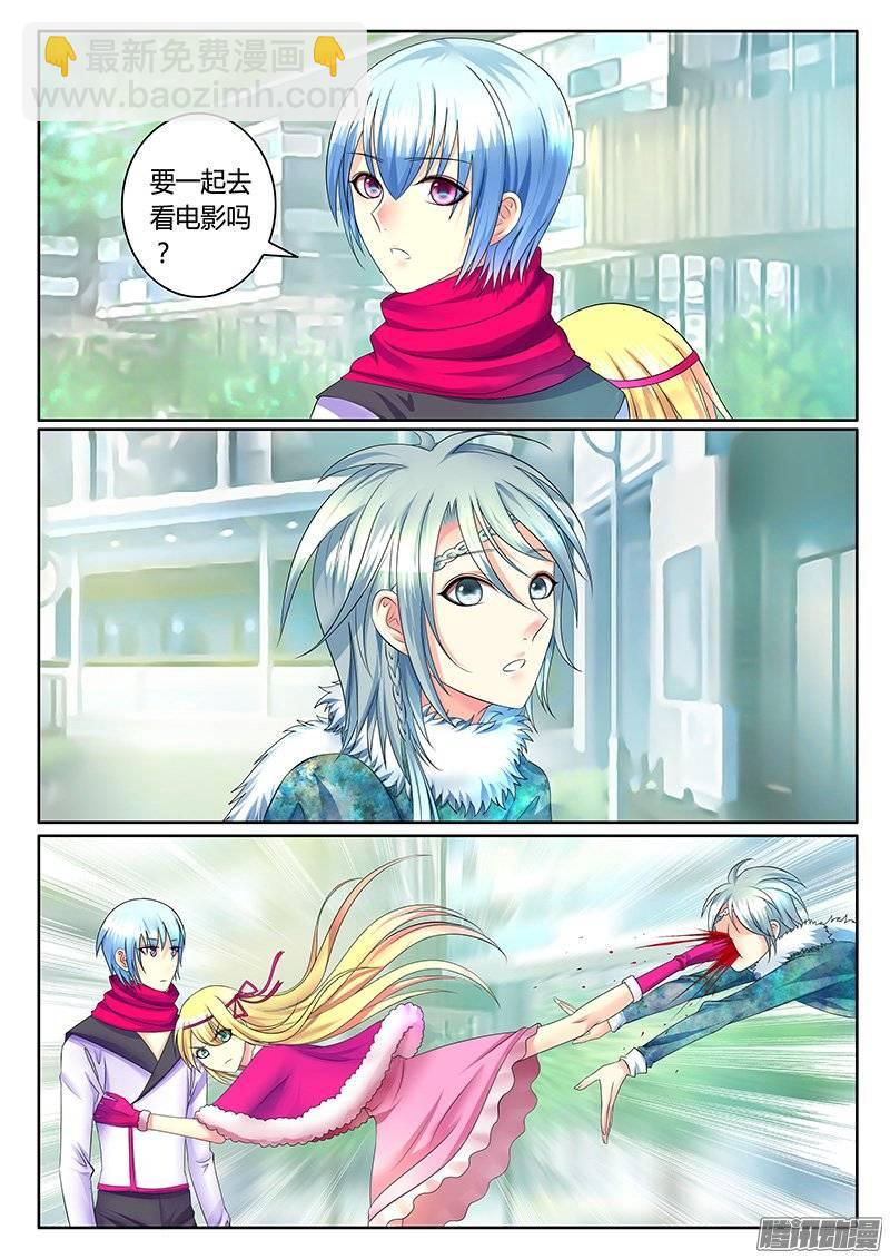 🍴君临臣下 第373集 香香归来 第8页