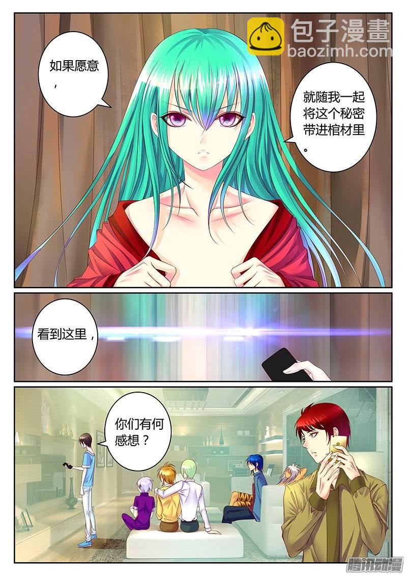 🍴君临臣下 第377集 主公好软 第10页