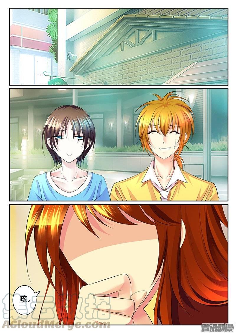 🍴君临臣下 第380集 肾要透支 第1页