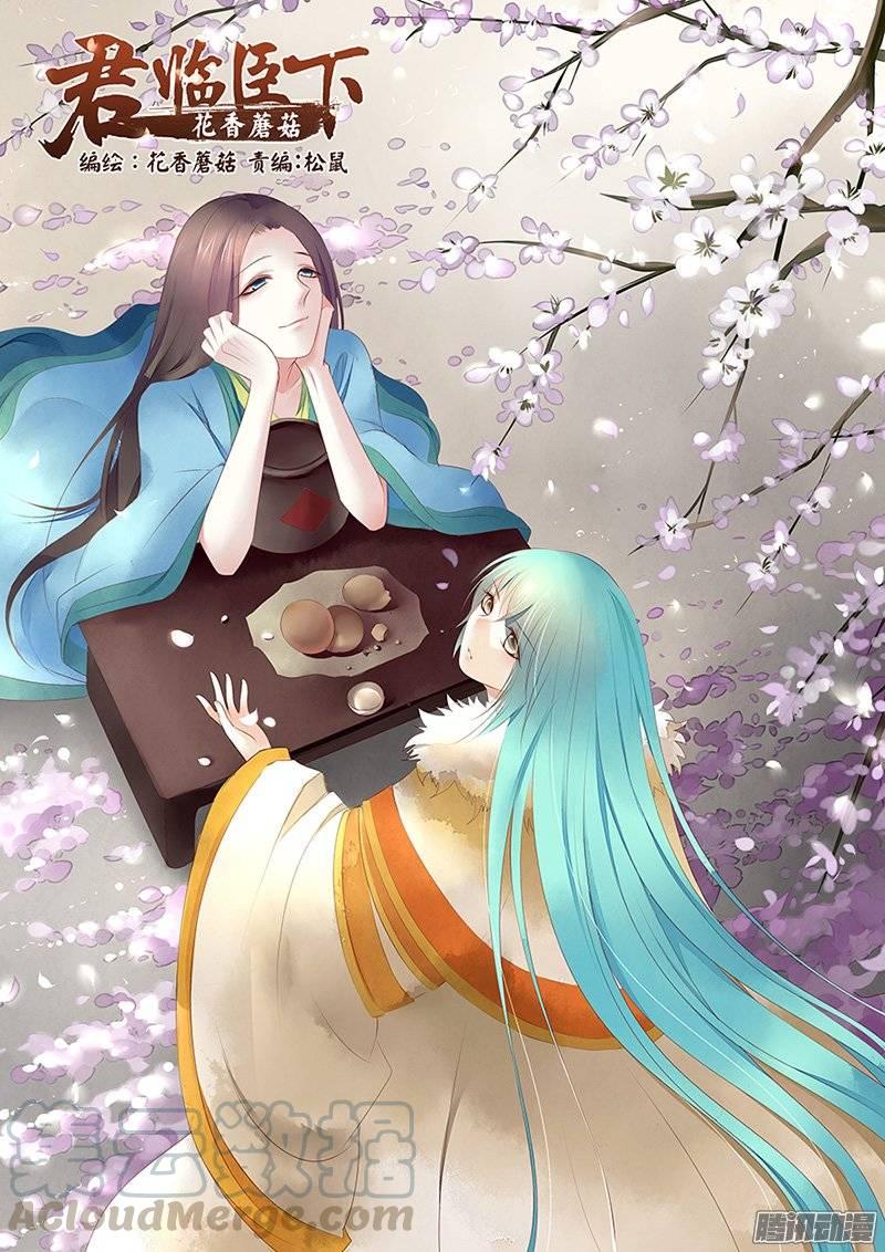 🍴君临臣下 第382集 我回来了 第1页
