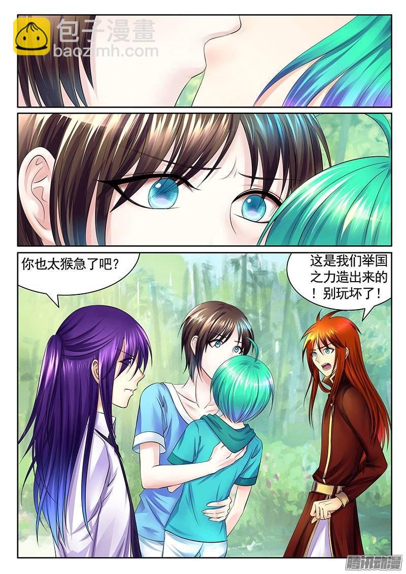🍴君临臣下 第382集 我回来了 第8页