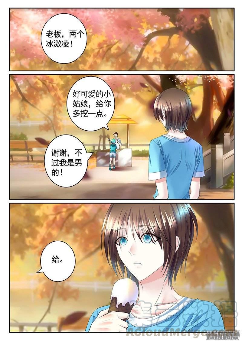 🍴君临臣下 第384集 家暴现场 第1页