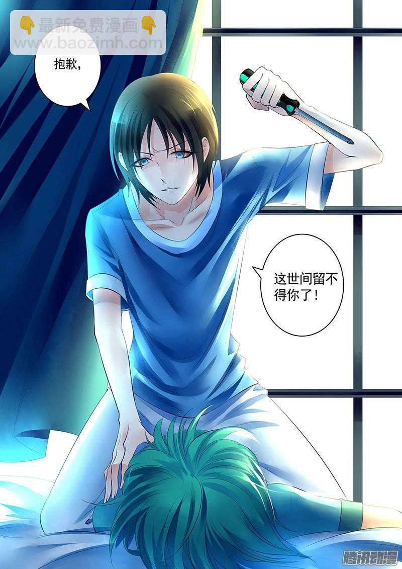 🍴君临臣下 第384集 家暴现场 第10页