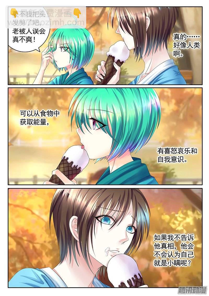 🍴君临臣下 第384集 家暴现场 第2页