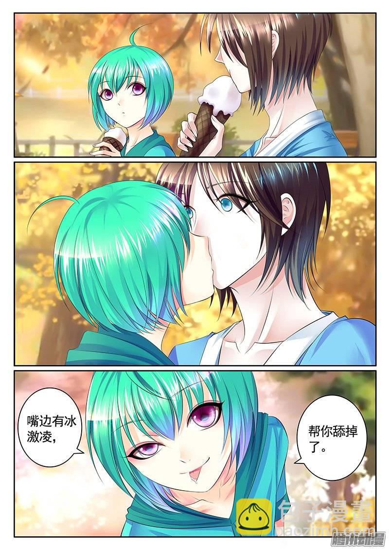 🍴君临臣下 第384集 家暴现场 第3页