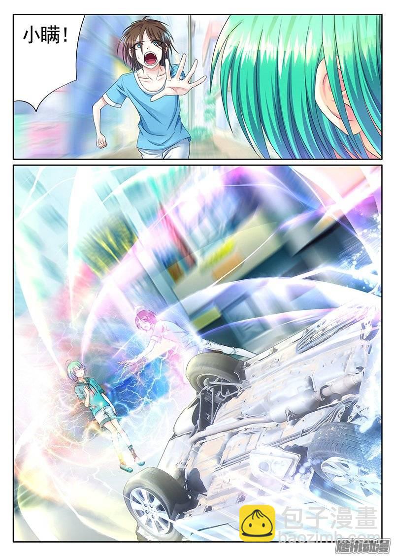 🍴君临臣下 第384集 家暴现场 第7页