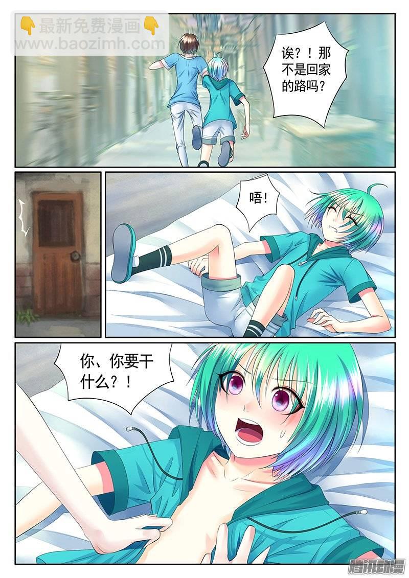 🍴君临臣下 第384集 家暴现场 第9页