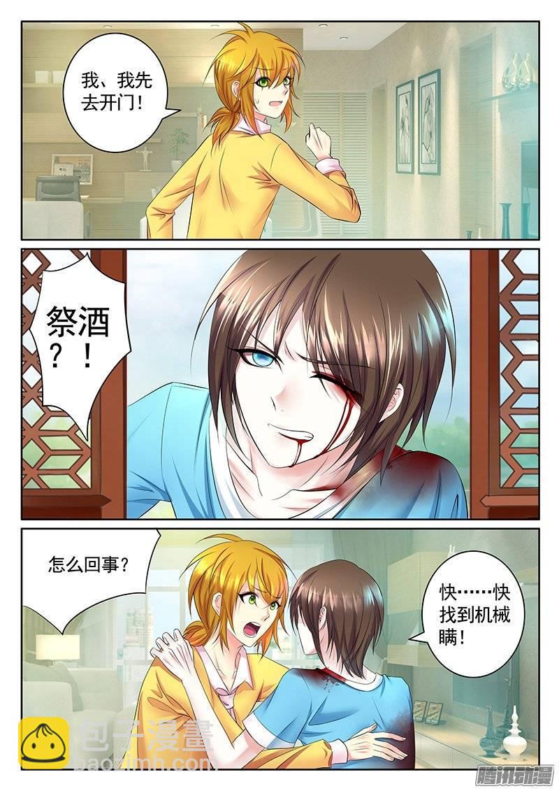 🍴君临臣下 第386集 君王之侧 第10页