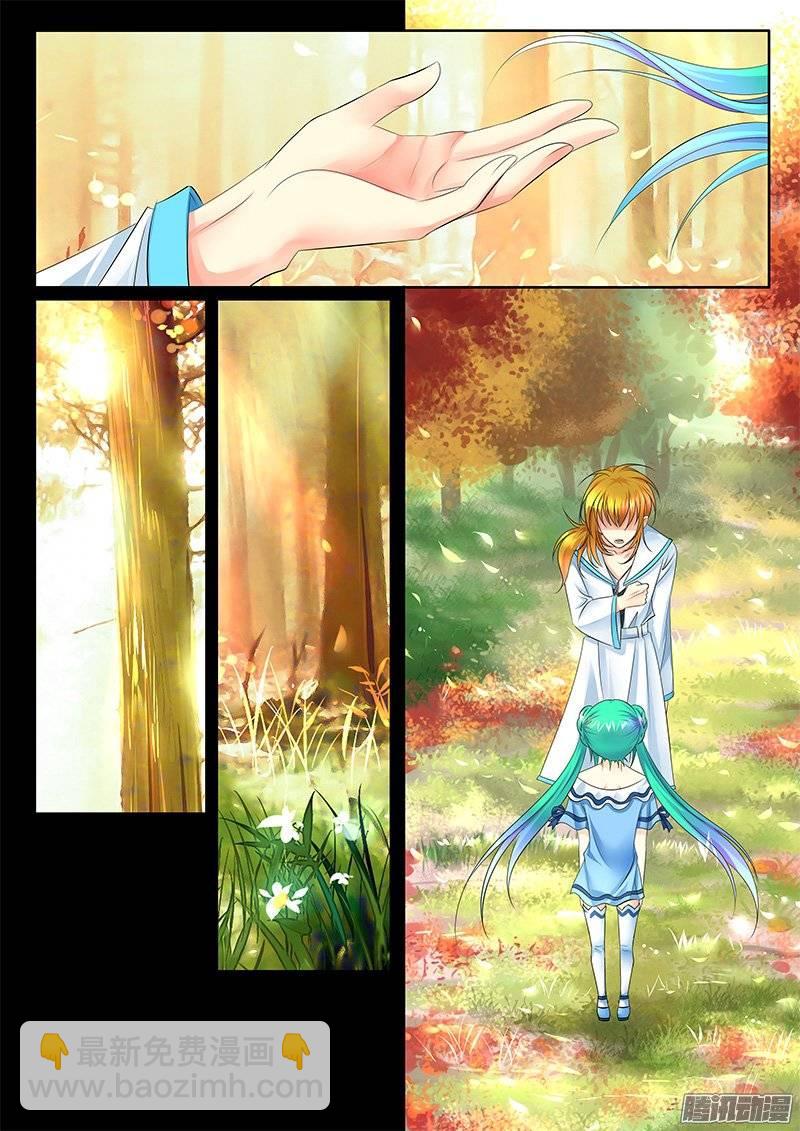 🍴君临臣下 第386集 君王之侧 第7页