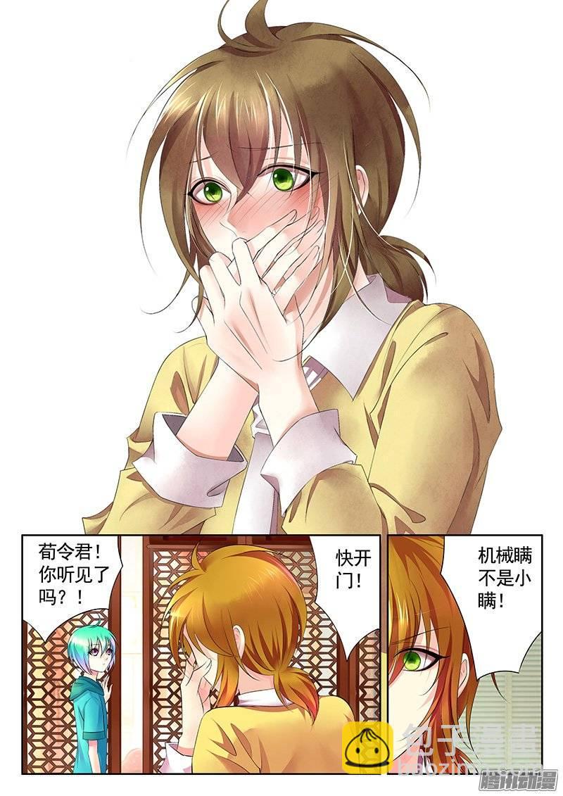 🍴君临臣下 第386集 君王之侧 第9页
