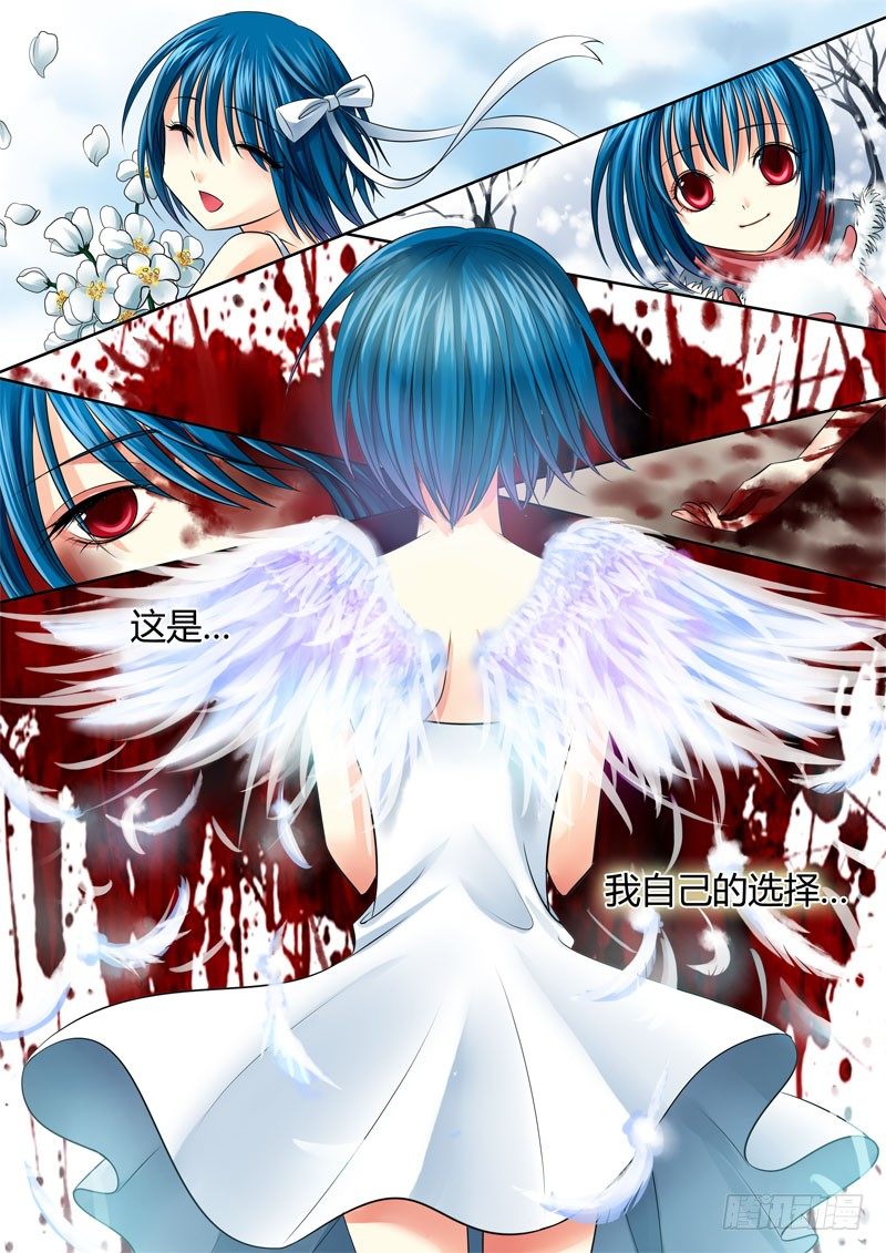 🍴君临臣下 第58集 恶来（叁） 第1页