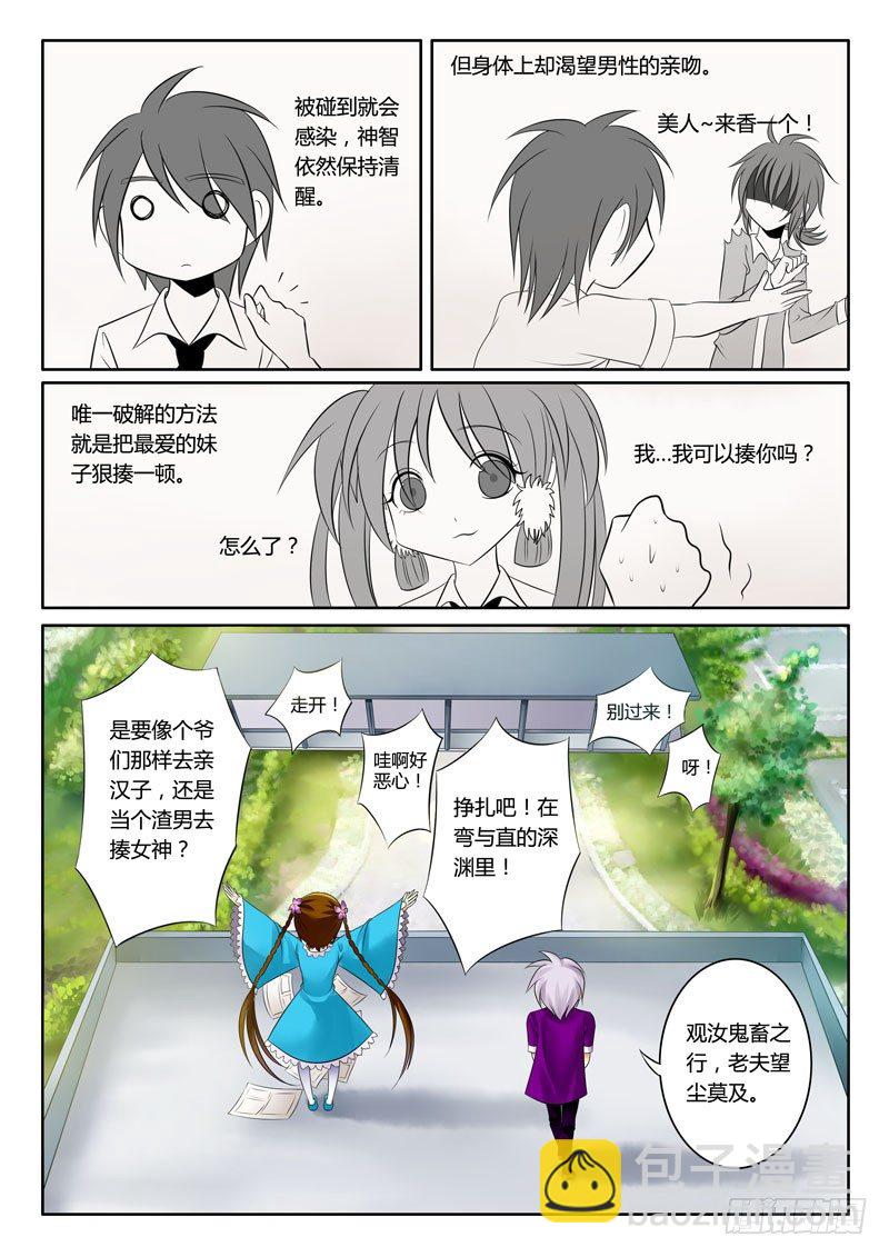 🍴君临臣下 第58集 恶来（叁） 第10页