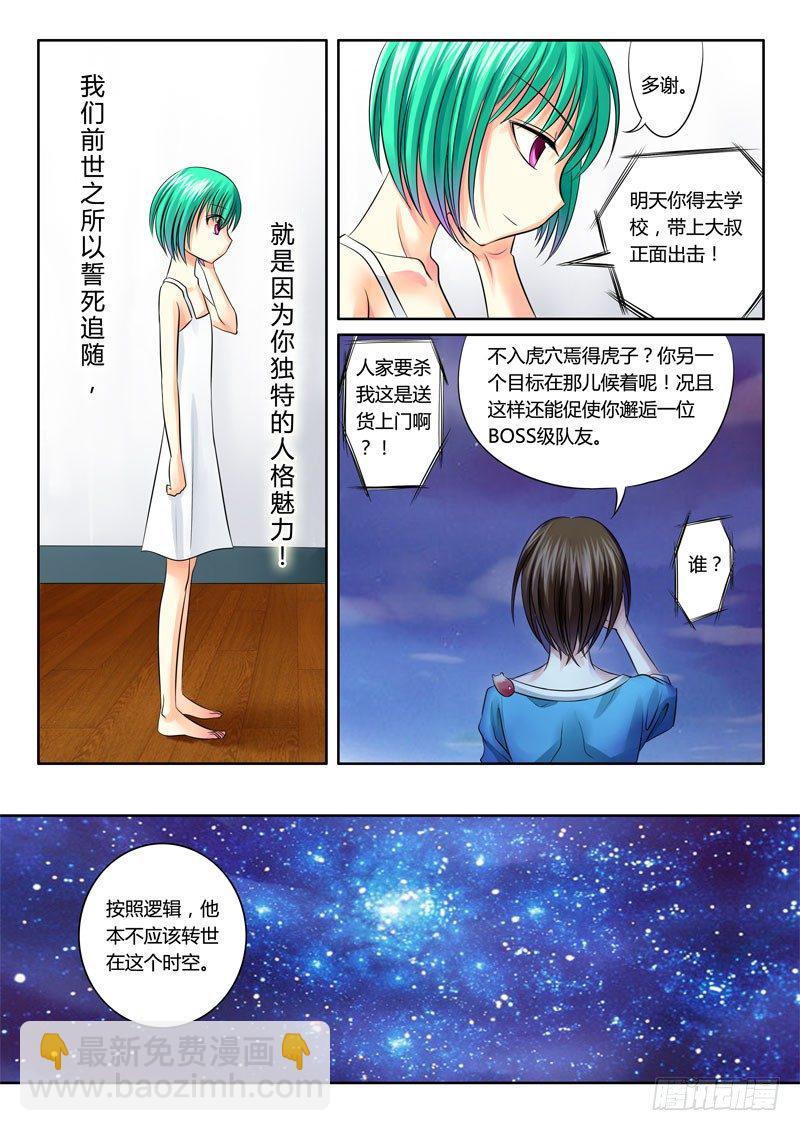 🍴君临臣下 第58集 恶来（叁） 第4页