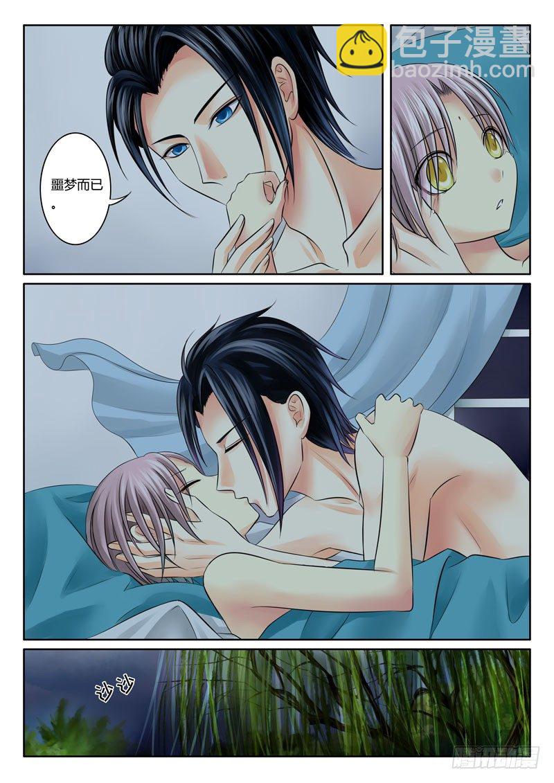 🍴君临臣下 第58集 恶来（叁） 第6页