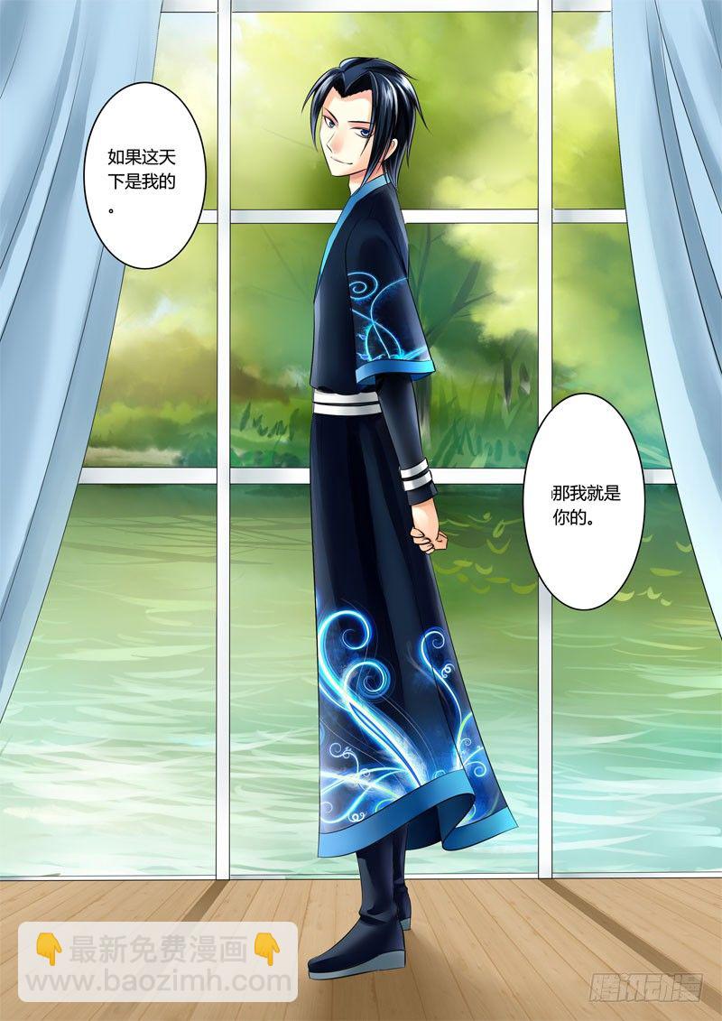 🍴君临臣下 第58集 恶来（叁） 第8页