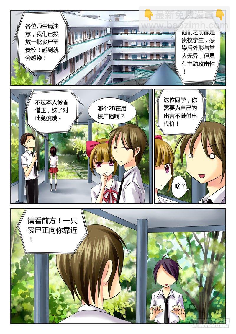 🍴君临臣下 第58集 恶来（叁） 第9页