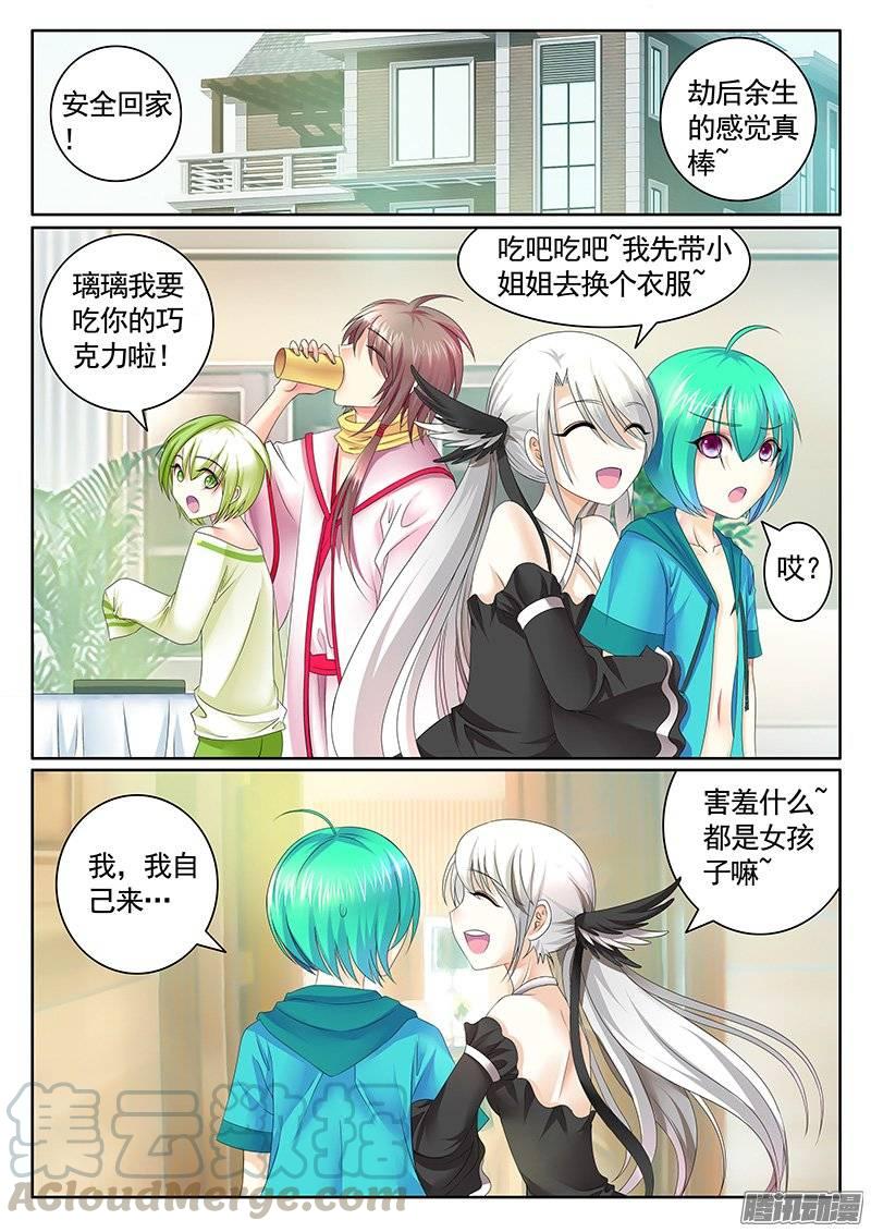 🍴君临臣下 第388集 搞大事情 第1页