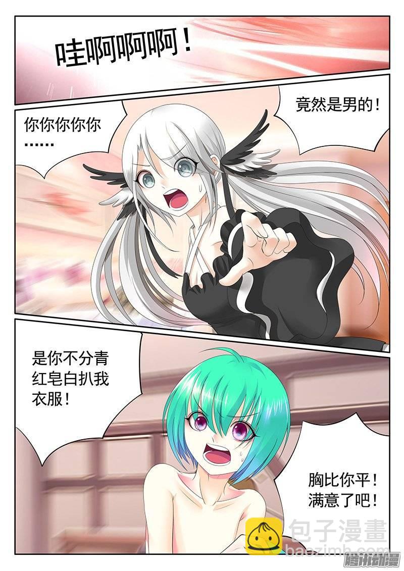 🍴君临臣下 第388集 搞大事情 第2页
