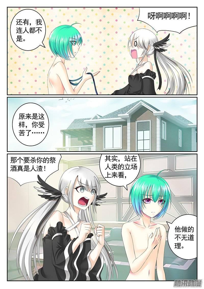 🍴君临臣下 第388集 搞大事情 第3页