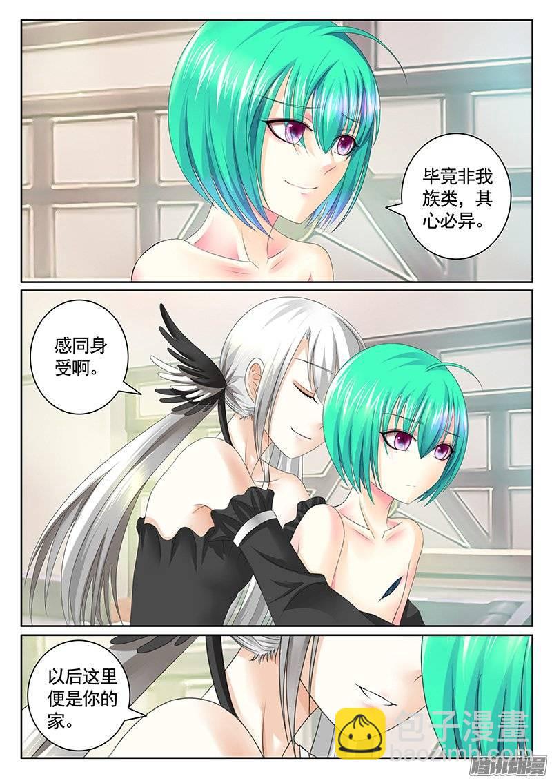 🍴君临臣下 第388集 搞大事情 第4页