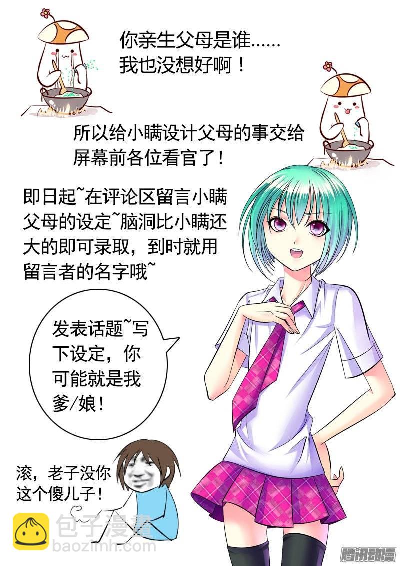 🍴君临臣下 第390集 神瞒之怒 第9页