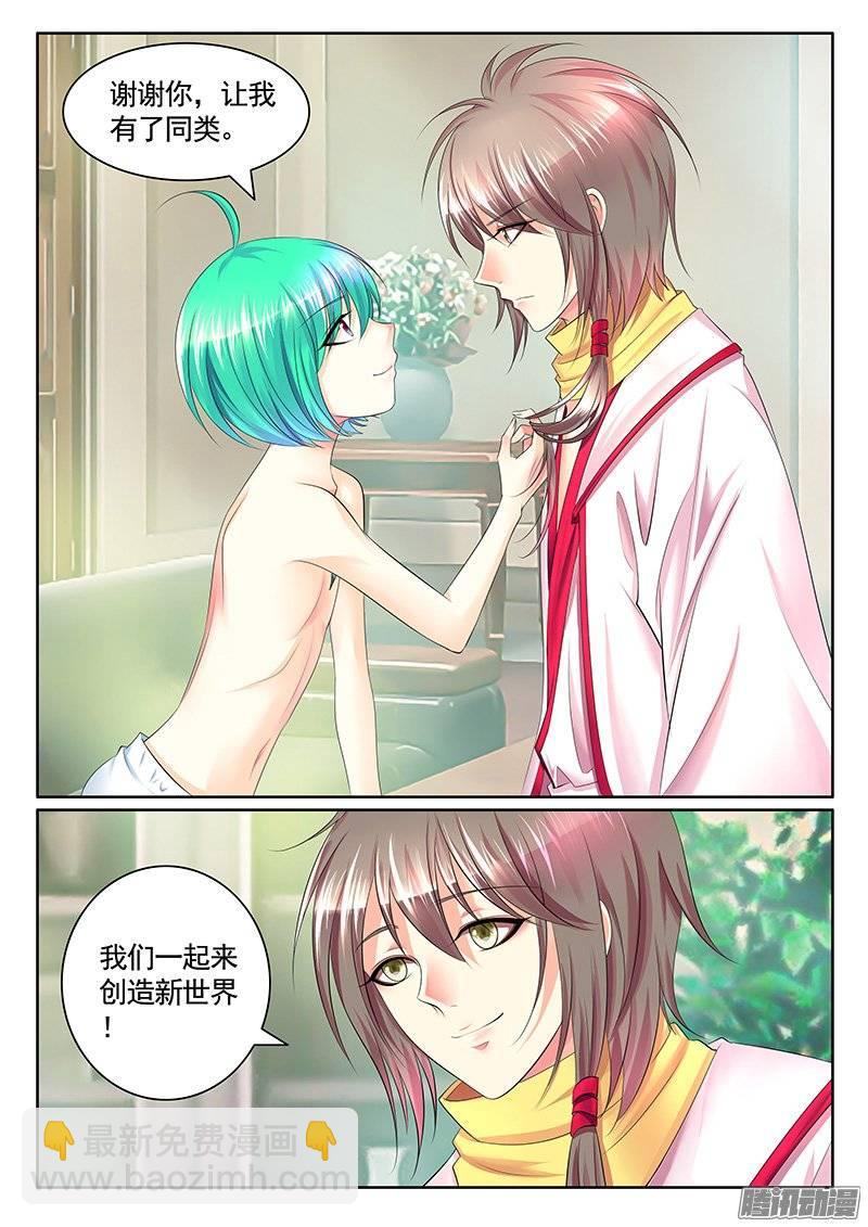 🍴君临臣下 第392集 不做人啦 第4页