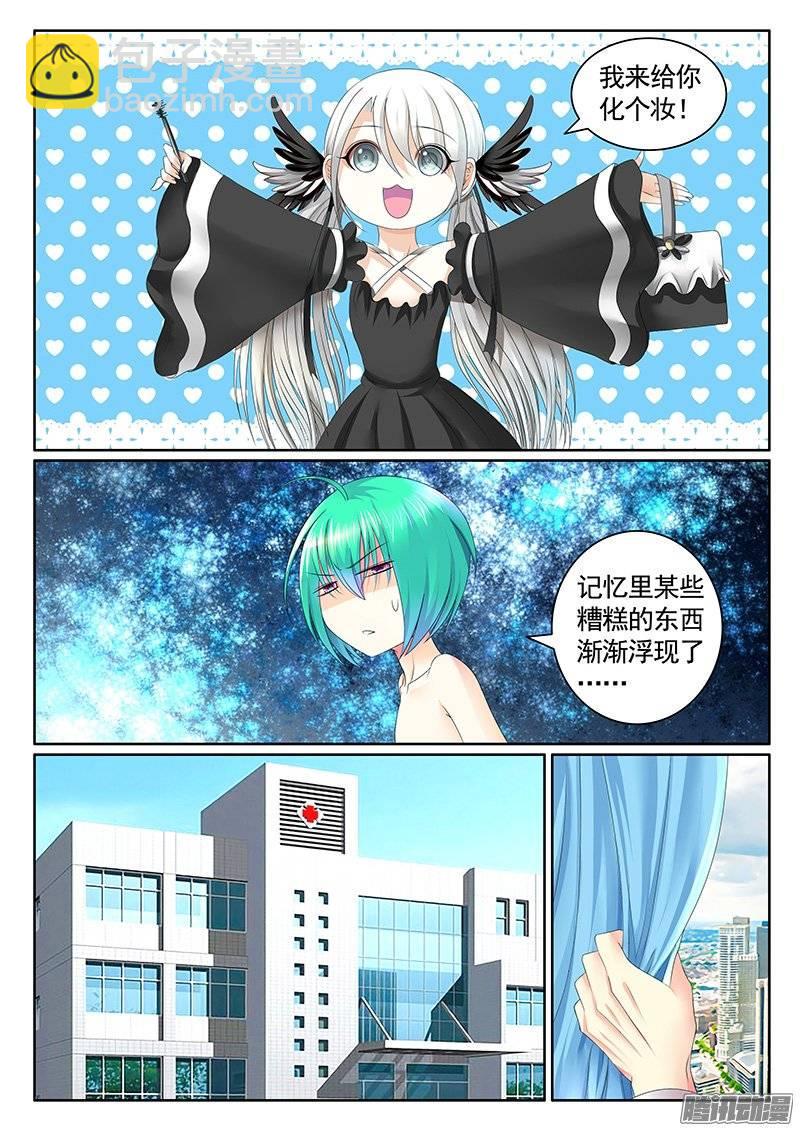 🍴君临臣下 第392集 不做人啦 第6页