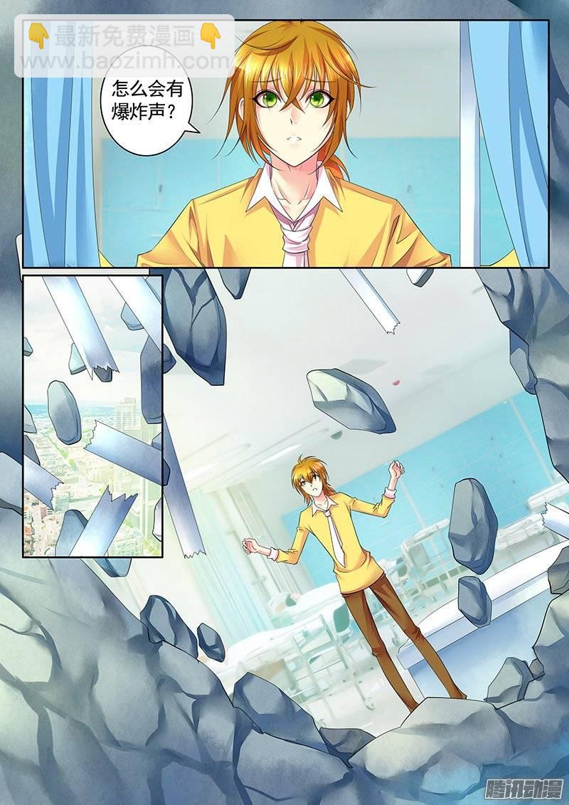 🍴君临臣下 第392集 不做人啦 第7页