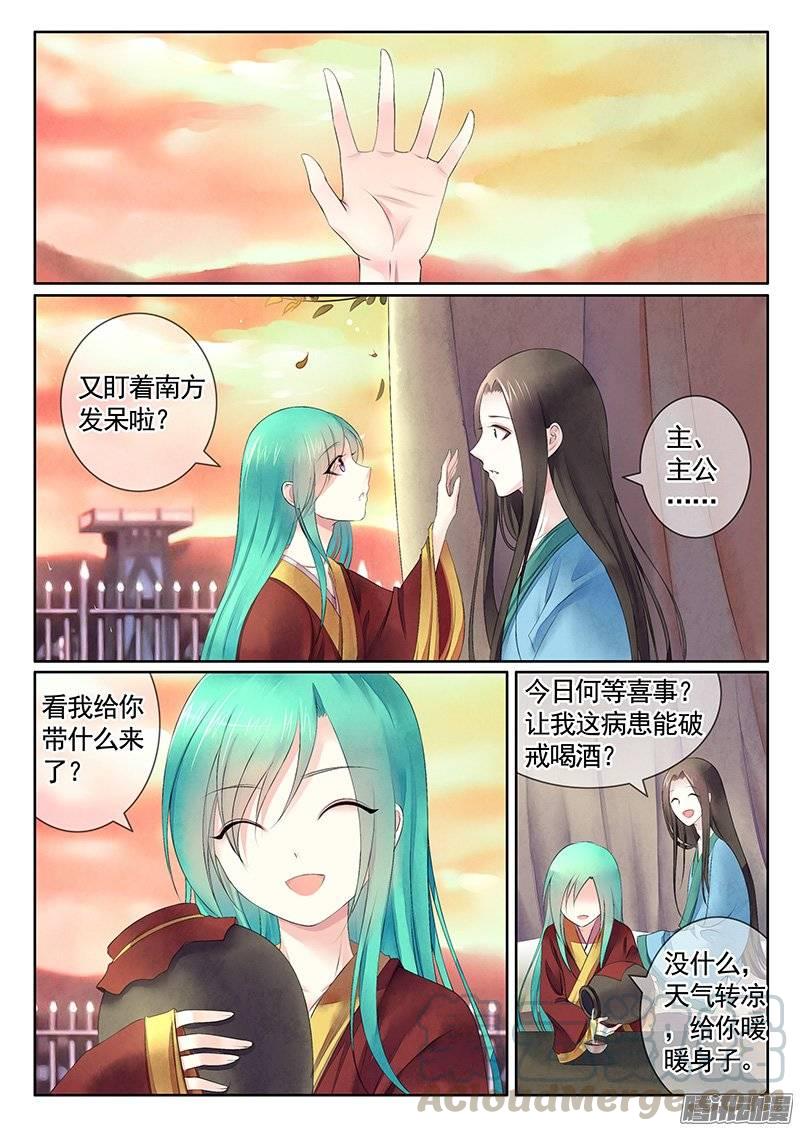 🍴君临臣下 第394集 共醉霜雪 第1页