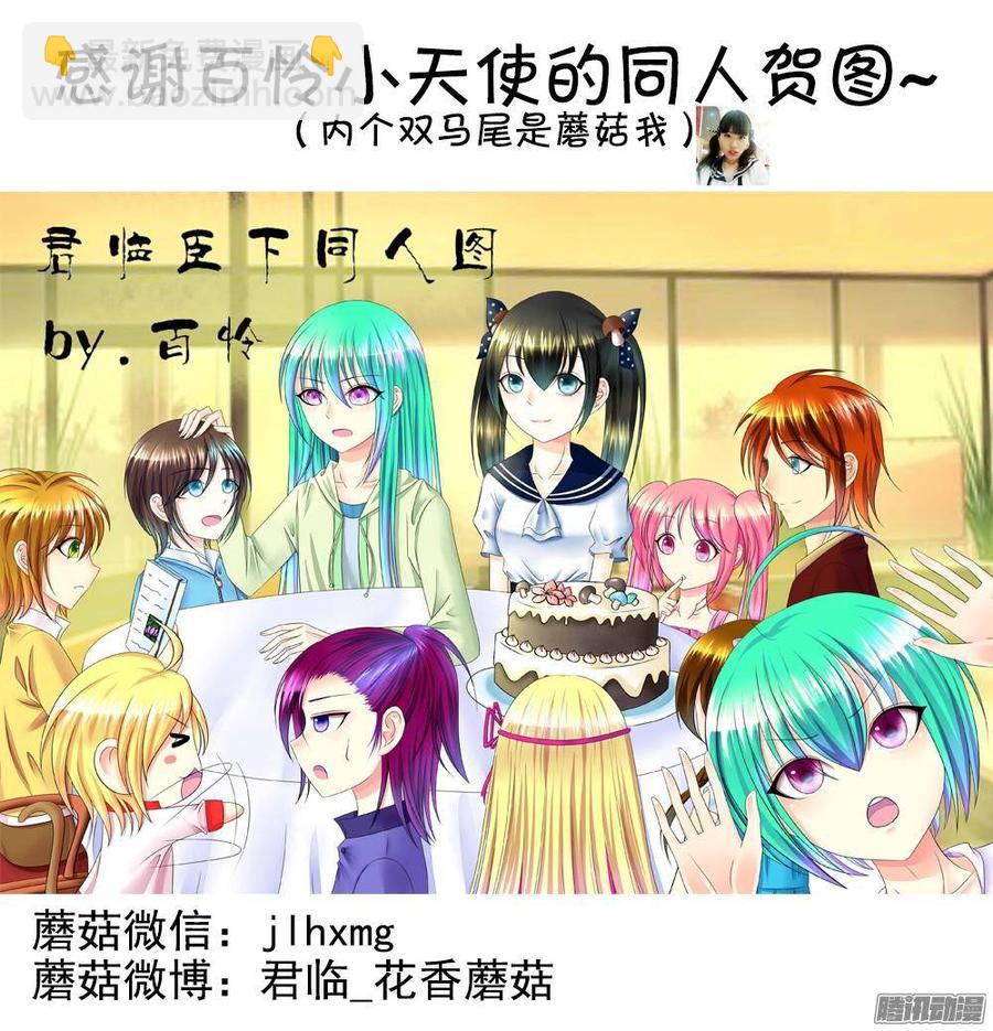 🍴君临臣下 第398集 老狐狸精 第10页