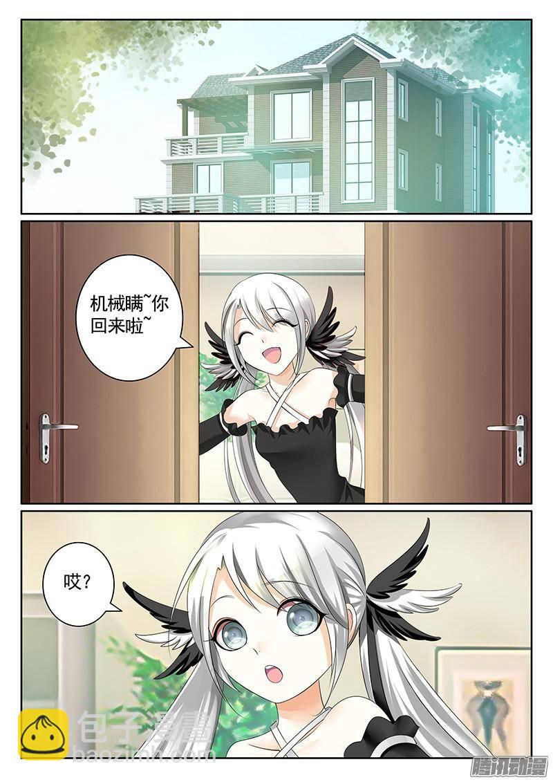 🍴君临臣下 第398集 老狐狸精 第8页