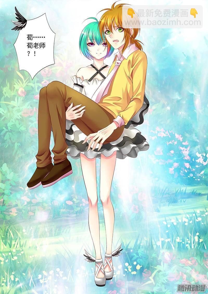 🍴君临臣下 第398集 老狐狸精 第9页