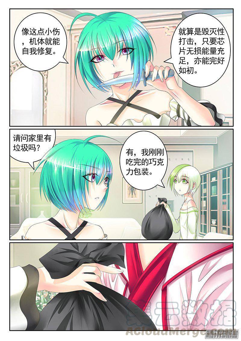 🍴君临臣下 第400集 捆绑教训 第1页