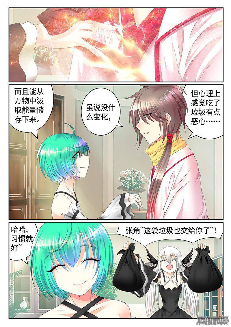 🍴君临臣下 第400集 捆绑教训 第2页