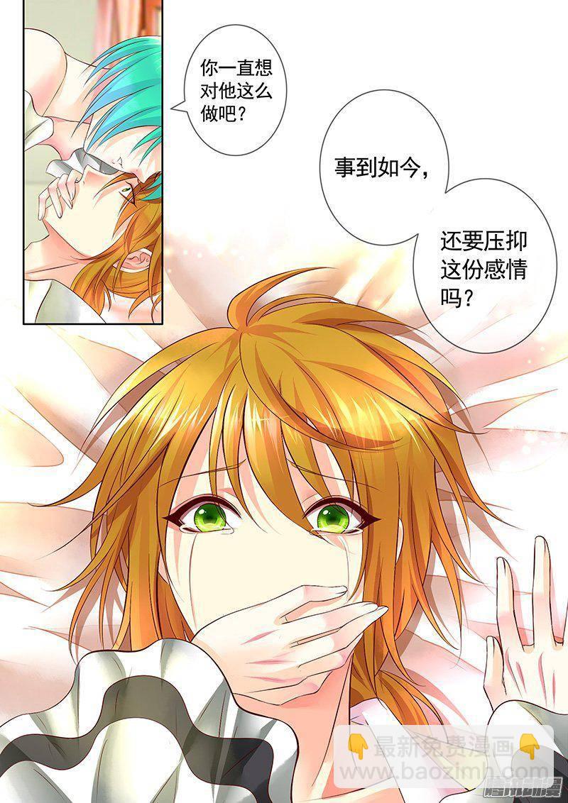 🍴君临臣下 第402集 忠贞不渝 第2页