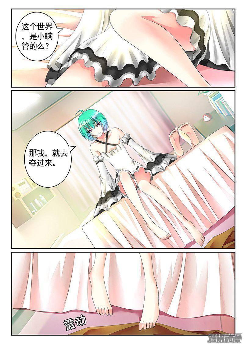 🍴君临臣下 第402集 忠贞不渝 第7页