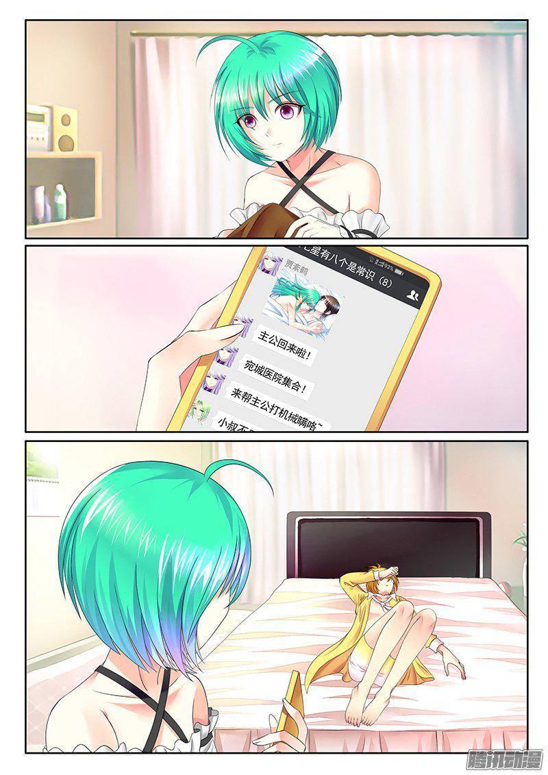 🍴君临臣下 第402集 忠贞不渝 第8页