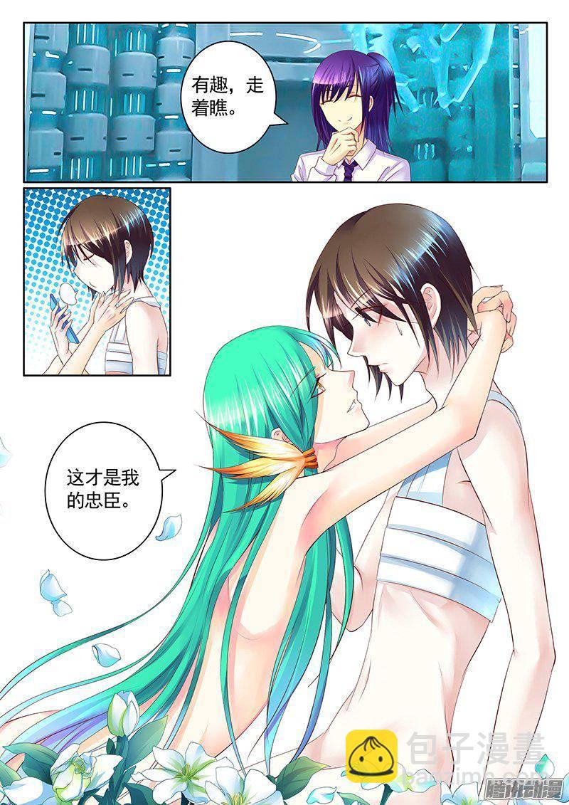 🍴君临臣下 第404集 神瞒反撩 第9页