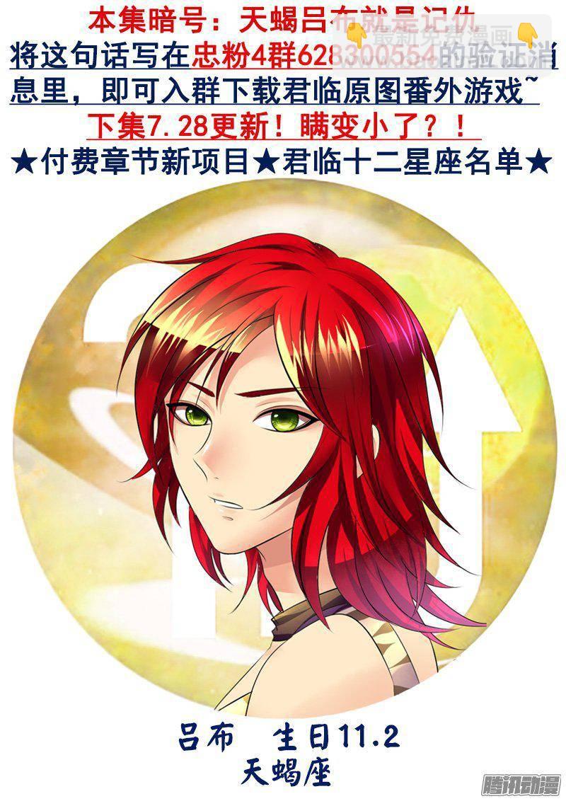 🍴君临臣下 第406集 爱的抱抱 第10页