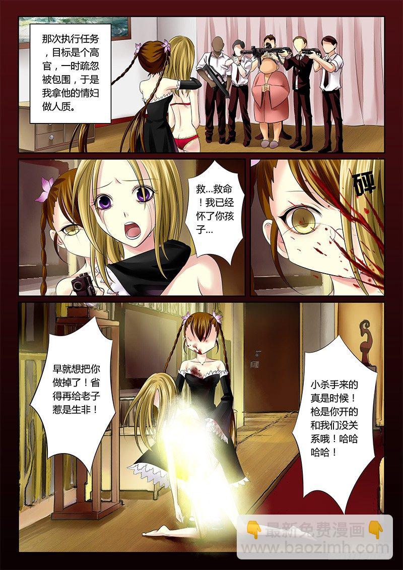 🍴君临臣下 第60集 小菲（伍） 第5页