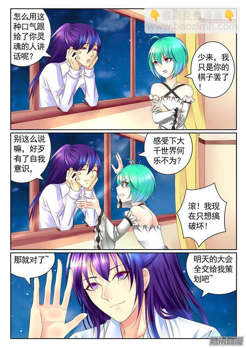 🍴君临臣下 第408集 丕植上线 第2页