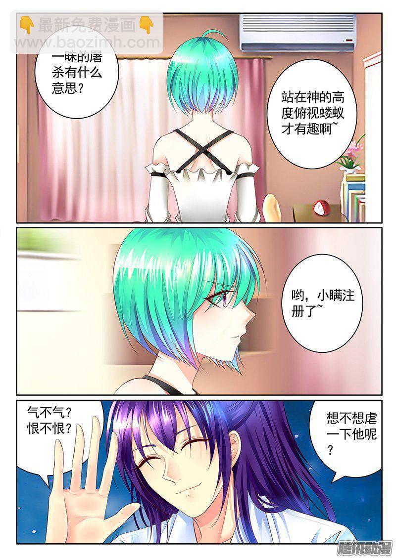 🍴君临臣下 第408集 丕植上线 第3页