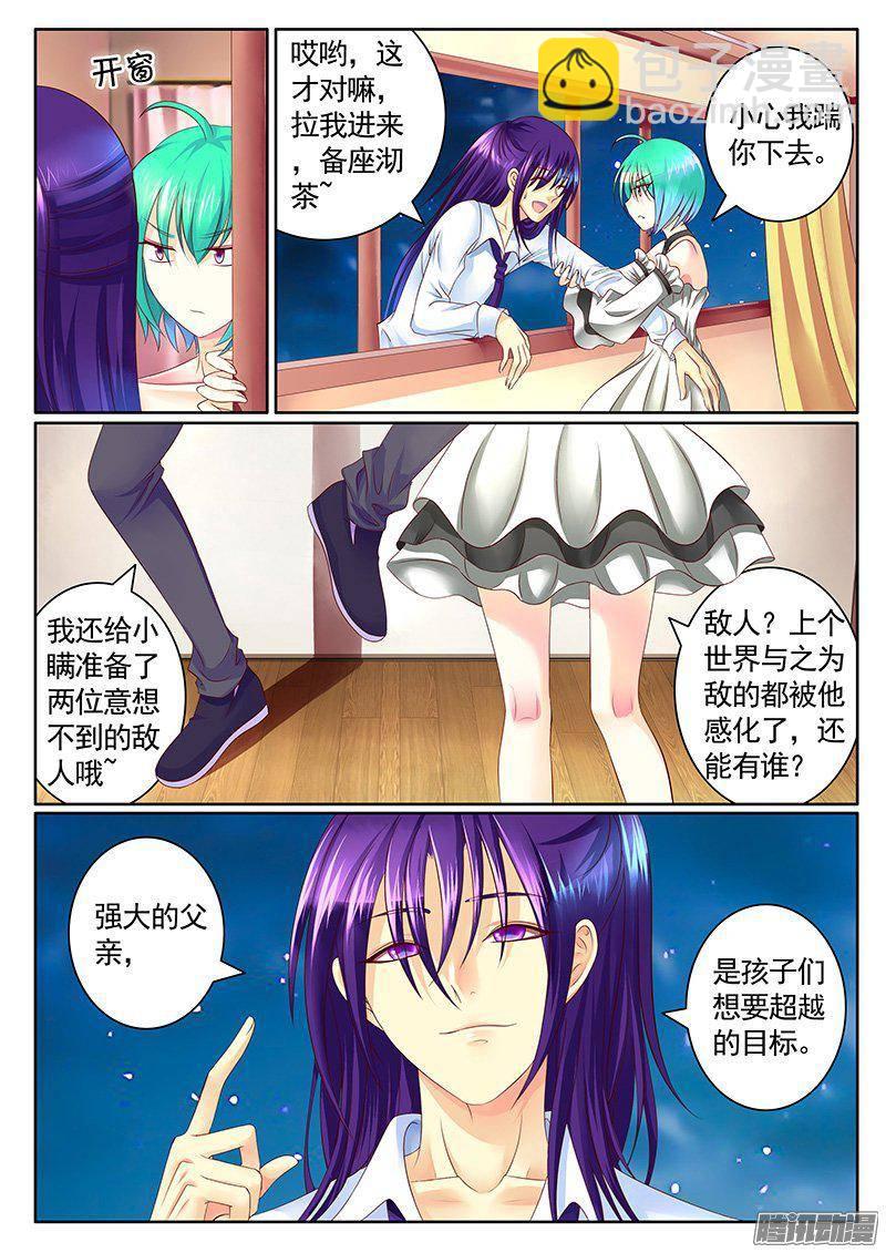 🍴君临臣下 第408集 丕植上线 第4页