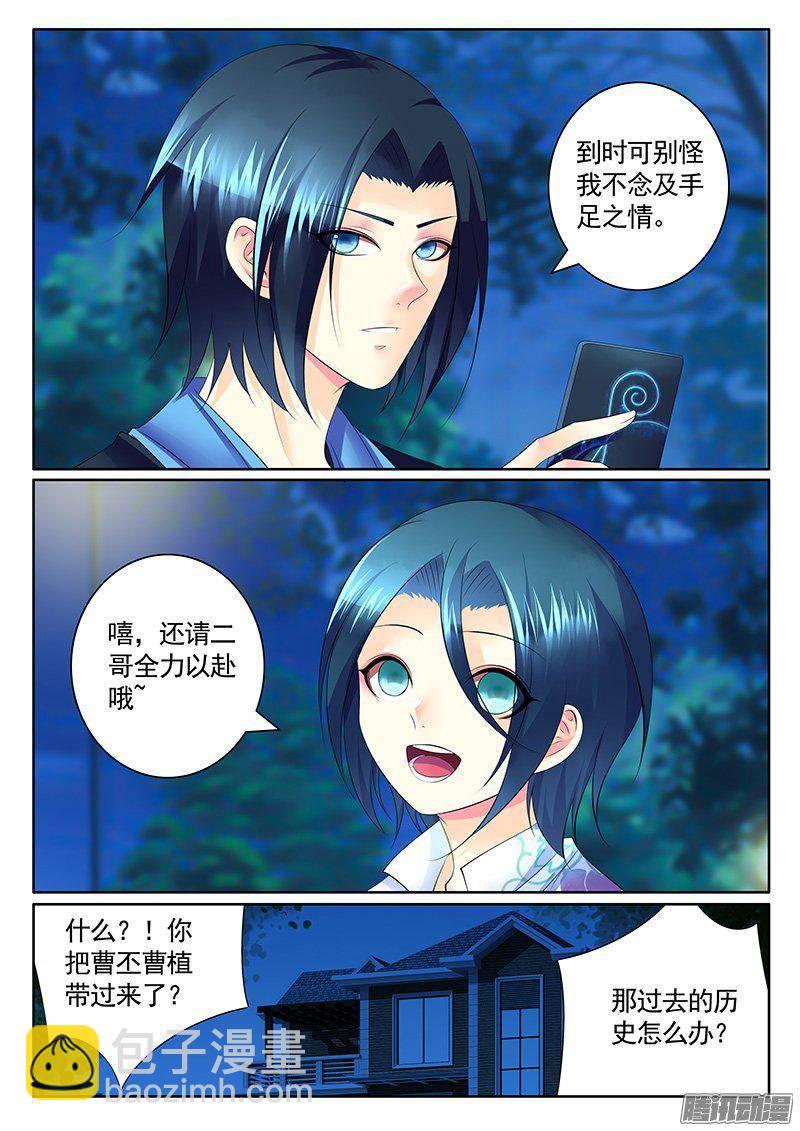 🍴君临臣下 第408集 丕植上线 第6页